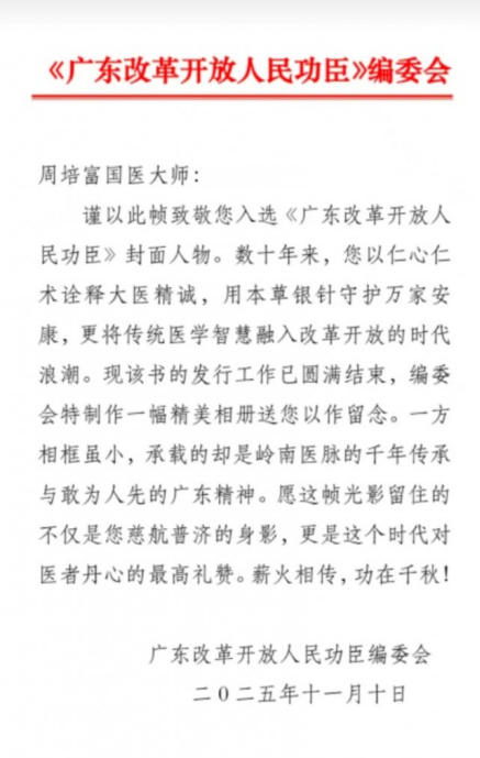 现代医疗手段与古代中医文化》 一一 疗效才是硬道理一一
