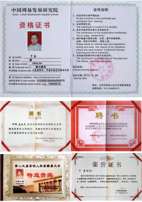 两会专题报道：了真师唐时辉——四十载易海深耕，以风水智慧诠释天人合一之道