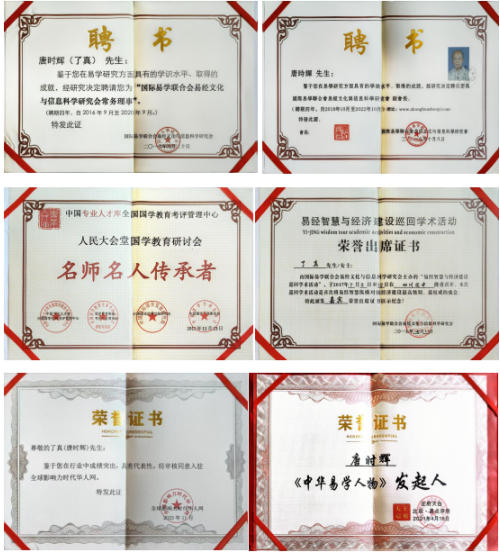 两会专题报道：了真师唐时辉——四十载易海深耕，以风水智慧诠释天人合一之道