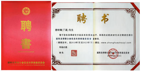 两会专题报道：了真师唐时辉——四十载易海深耕，以风水智慧诠释天人合一之道