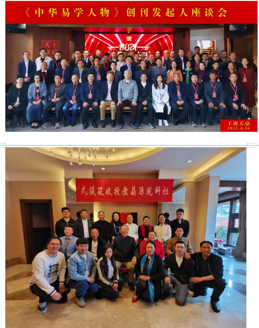 两会专题报道：了真师唐时辉——四十载易海深耕，以风水智慧诠释天人合一之道