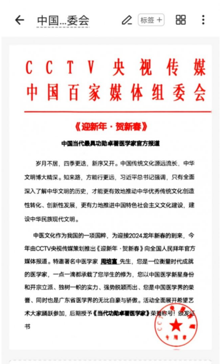 现代医疗手段与古代中医文化》