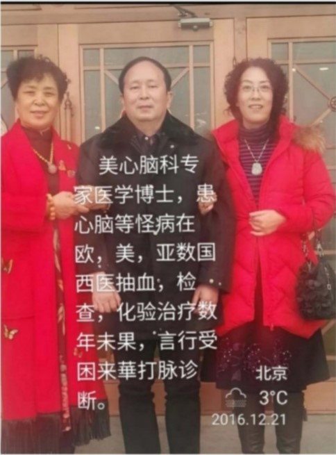 现代医疗手段与古代中医文化》