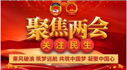 郭根成：以科学易学践行两会“传统文化创新传承”精神