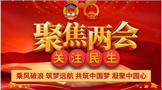 岐黄丹心映两会 匠筑国药谱华章---何明华的中医药传承与担当