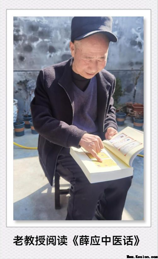 我一直在救人” -----一位民间老中医的急症之辩 文/薛应中