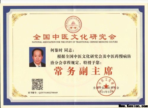 对人类做出最伟大贡献的传承精华 防治各种疾病和大灾难的守正创新