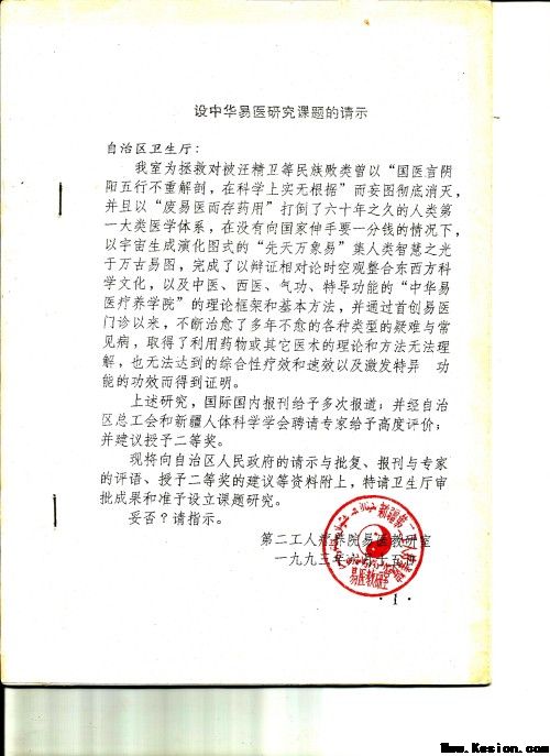 对人类做出最伟大贡献的传承精华 防治各种疾病和大灾难的守正创新