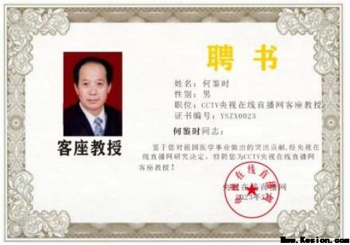 对人类做出最伟大贡献的传承精华 防治各种疾病和大灾难的守正创新