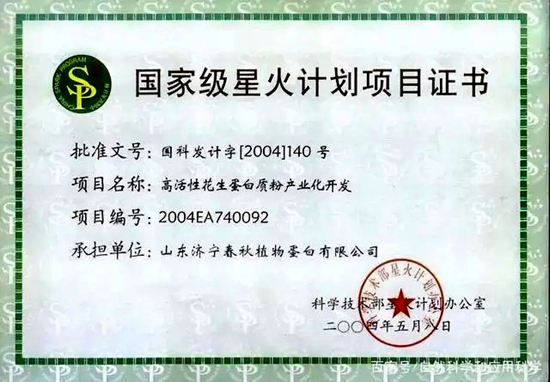 活蛋白铸健康 仁心赴使命——记药食同源开拓者、著名医养结合研究专家靳光祥