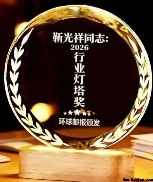 活蛋白铸健康 仁心赴使命——记药食同源开拓者、著名医养结合研究专家靳光祥