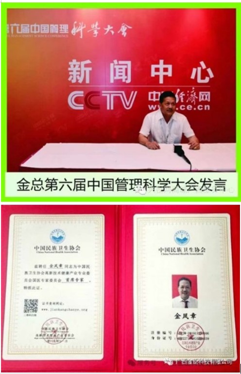 科技赋能生态健康：金臣科技以氨基酸技术书写“十五五”绿色发展新篇