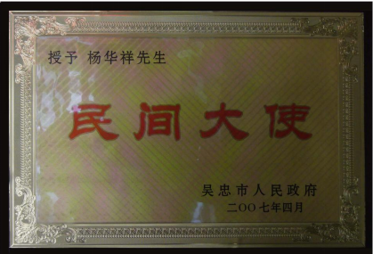 身在异国 情系中华——国家级非遗汤瓶八诊疗法传承人杨华祥对宁夏的赤诚与坚守