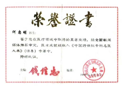 攻破癌症的人在招接班人