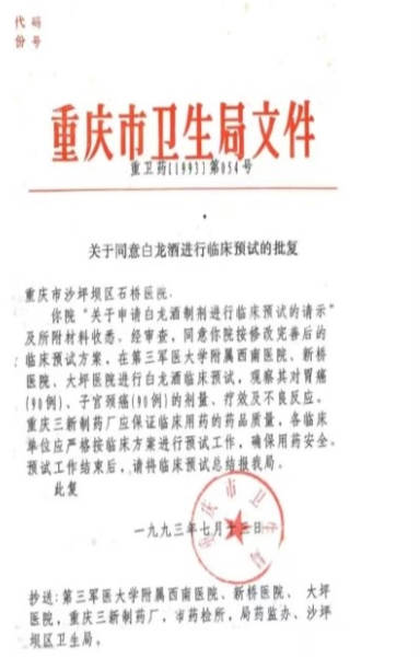 攻破癌症的人在招接班人