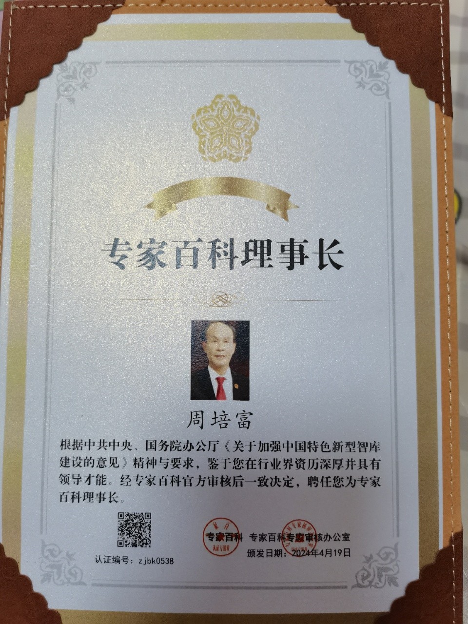 國人的身心康樂靠中醫