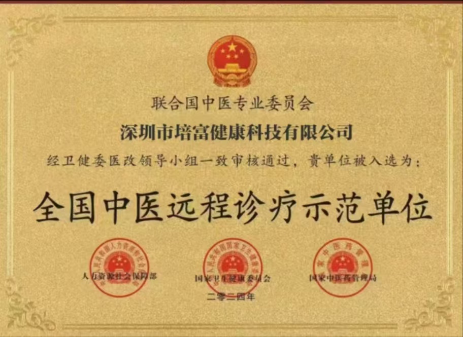 國人的身心康樂靠中醫