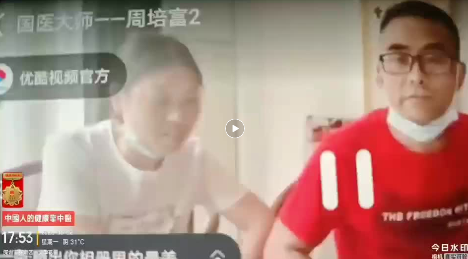 國人的身心康樂靠中醫