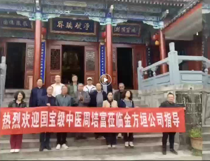 國人的身心康樂靠中醫