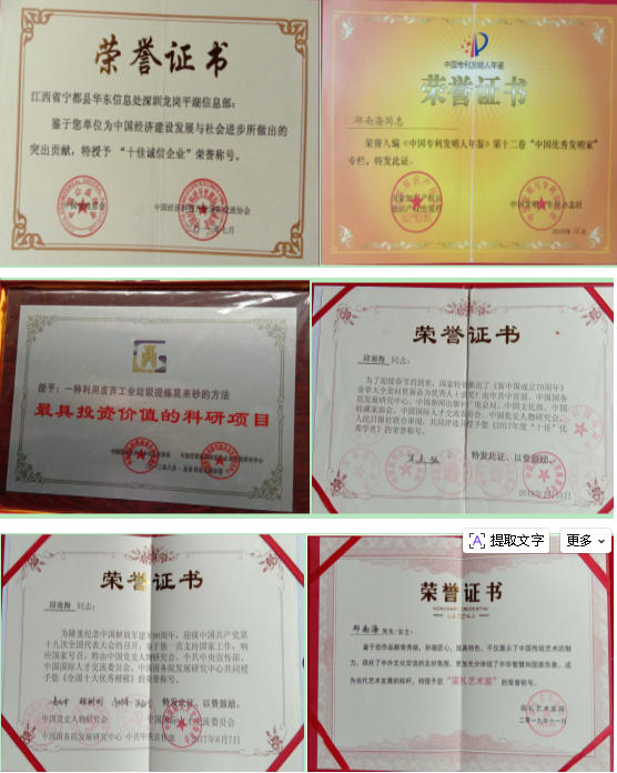 以创新之笔绘就“十五五”绿色答卷——记发明家、艺术家邱南海的环保实践与时代担当