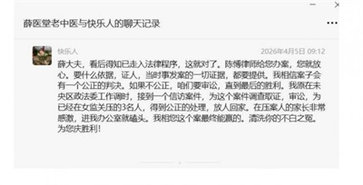 中医不亡，某些势力不会罢休 ——从一件旧事看中医的困境