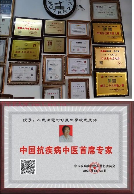 【五一特别报道】坚守中医传承六十载 以草药之力守护生命——记九代中医世家传承人李救民医师