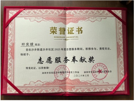 五一专题报道：叶庆球——跨领域的创新者与终身学习者