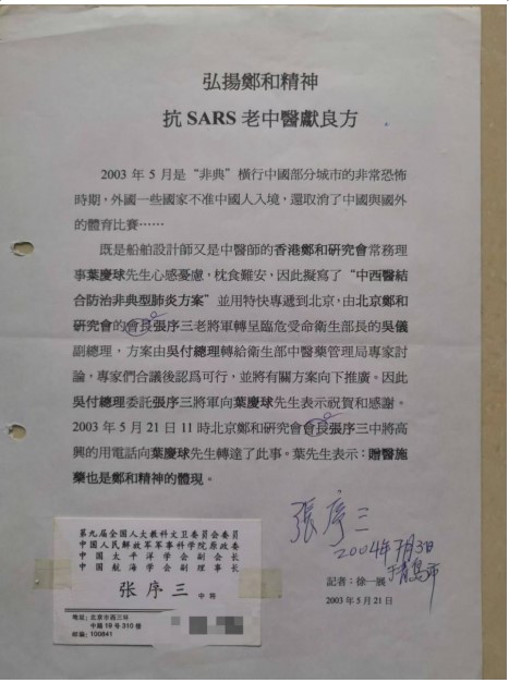 五一专题报道：叶庆球——跨领域的创新者与终身学习者