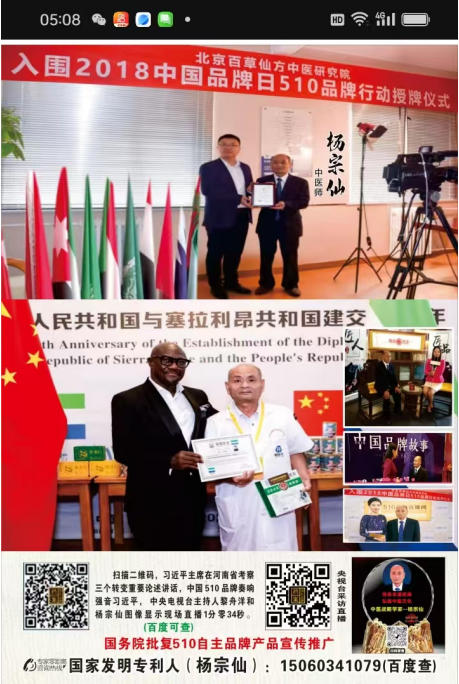 药食同源康养调理服务承诺书