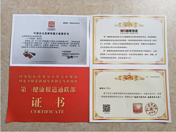 药食同源康养调理服务承诺书