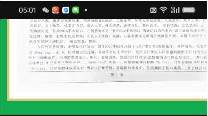 药食同源康养调理服务承诺书