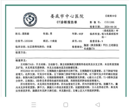 药食同源康养调理服务承诺书