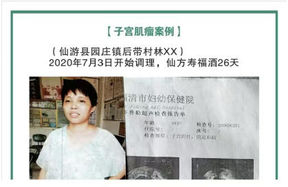 药食同源康养调理服务承诺书