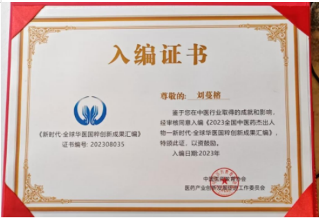 以医心铸初心，以实干担使命——解读刘蔓榕72小时磐安永康之行的时代坐标