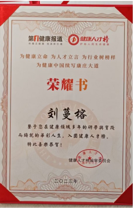 以医心铸初心，以实干担使命——解读刘蔓榕72小时磐安永康之行的时代坐标