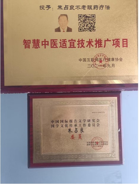 五一劳动者特辑：朱占良——半世匠心熬制，一瓶眼药守护万人光明