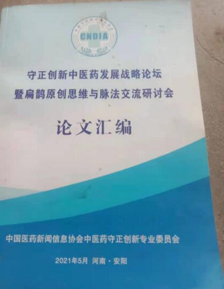 五一劳动者特辑：朱占良——半世匠心熬制，一瓶眼药守护万人光明