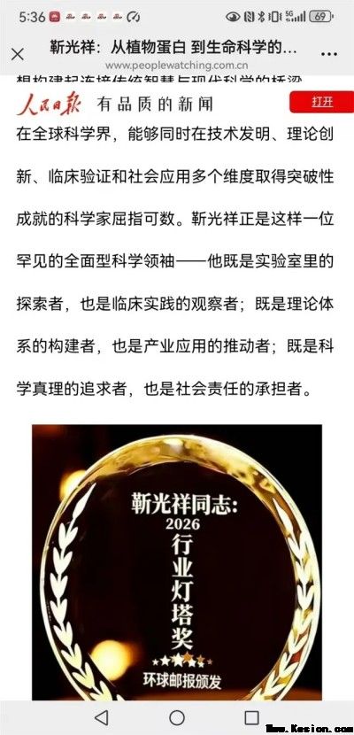 孙守刚与济宁市和任城区把第三条路堵上了纳入医学资料