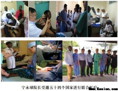 医路五十八载 匠心消融千疾 —— 医学领航者宁永球的传奇人生与医学革新之路