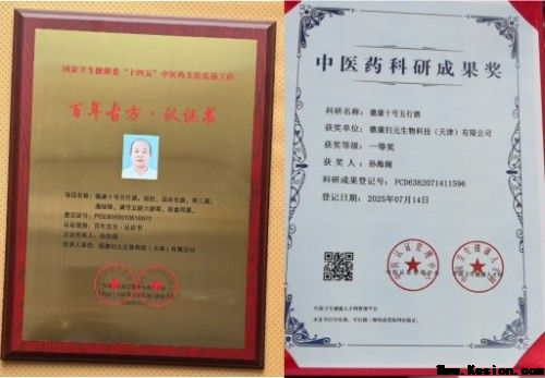 五一特别报道:孙海阔用中医智慧守护健康，以创新精神书写时代担当