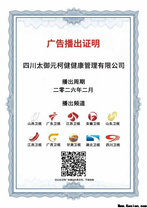 太御元黄酮老树叶，千金石柯(代用茶)以“预防为先”为核，开启天然养生新范式