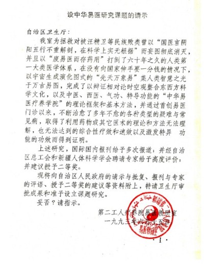 本世纪实现一百五十岁寿命的证明