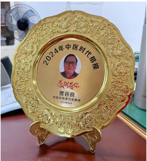 枝垂树老花香远——记身残志坚的退休院长贾谷良