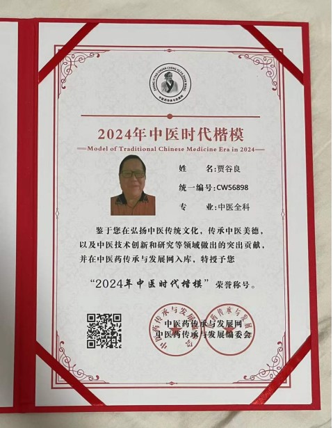 枝垂树老花香远——记身残志坚的退休院长贾谷良