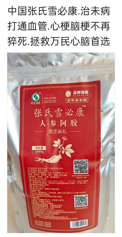 血脉通衢济苍生 薪火永续兴国药 —记国医大师张培轩的六十二载（1964-2026）医路与家国担当