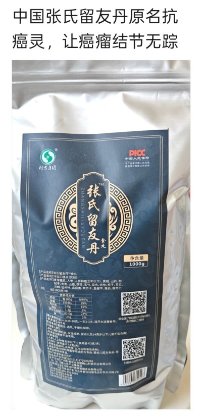 血脉通衢济苍生 薪火永续兴国药 —记国医大师张培轩的六十二载（1964-2026）医路与家国担当
