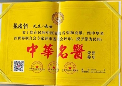 血脉通衢济苍生 薪火永续兴国药 —记国医大师张培轩的六十二载（1964-2026）医路与家国担当
