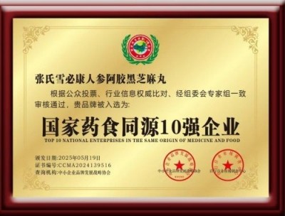 血脉通衢济苍生 薪火永续兴国药 —记国医大师张培轩的六十二载（1964-2026）医路与家国担当