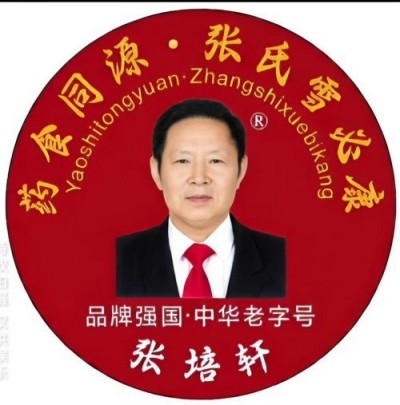 血脉通衢济苍生 薪火永续兴国药 —记国医大师张培轩的六十二载（1964-2026）医路与家国担当