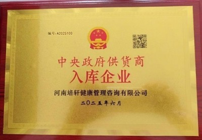 血脉通衢济苍生 薪火永续兴国药 —记国医大师张培轩的六十二载（1964-2026）医路与家国担当